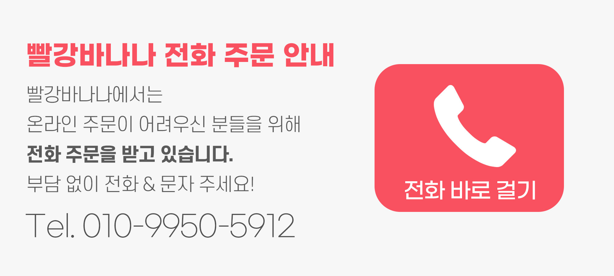 성인용품 고객센터 전화걸기